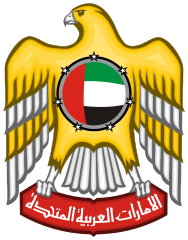 Emblem of Uae